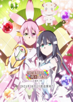 Yuuki Yuuna wa Yuusha de Aru : Dai Mankai no Shou streaming vostfr