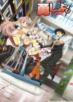 Streaming Yuusha ni Narenakatta Ore wa Shibushibu Shuushoku wo Ketsui Shimashita. vostfr