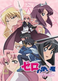 Zero no Tsukaima ~Futatsuki no Kishi~ streaming vostfr