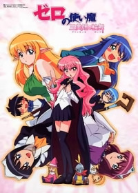 Zero no Tsukaima ~Princess no Rondo~ streaming vostfr