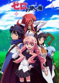 Zero no Tsukaima streaming vostfr