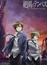 Zetsuen no Tempest ~The Civilization Blaster~ streaming vostfr