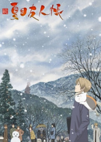 Streaming et Téléchargement Zoku Natsume Yuujinchou vostfr