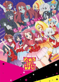 Streaming Zombieland Saga vostfr