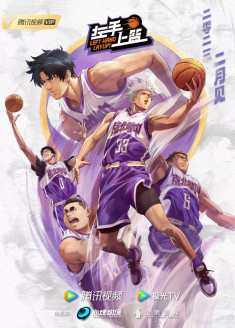 Zuo Shou Shang Lan streaming vostfr