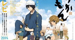 Barakamon Episode 12 Vostfr