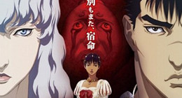 Berserk : Ougon Jidaihen II - Doldrey Kouryaku Film 01 Vostfr