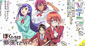 Bokutachi wa Benkyou ga Dekinai Episode 13 Vostfr