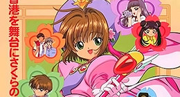 Card Captor Sakura The Movie 01 Vostfr