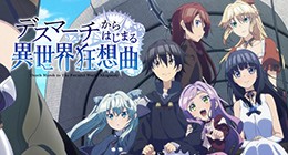 Death March Kara Hajimaru Isekai Kyousoukyoku Episode 12 Vostfr