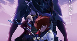 Garo -Divine Flame- Film 01 Vostfr