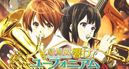 Gekijou-ban Hibike! Euphonium ~ Kitauji Koukou Suisouraku-Bu e Youkoso~ Film 01 Vostfr