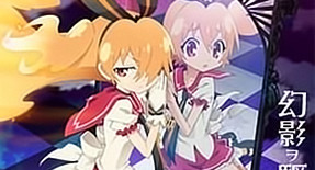 Genei wo Kakeru Taiyou : Fumikome nai Kokoro OAV 01 Vostfr