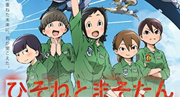 Hisone to Masotan Episode 07 Vostfr