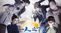 Hitori no Shita - The Outcast 2 Episode 24 Vostfr