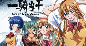 Ikkitousen : Great Guardians Episode 12 Vostfr