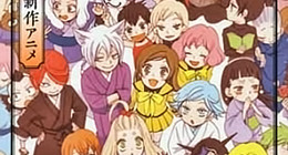 Kamisama Hajimemashita : Kamisama, Kekkon Zenya OAV 01 Vostfr