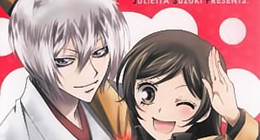 Kamisama Hajimemashita OAV 01-02 Vostfr