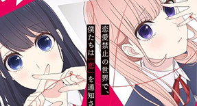 Koi to Uso Episode 12 Vostfr