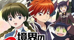 Kyoukai no Rinne 2nd Season Episode 25 Vostfr