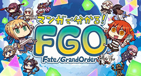 Manga de Wakaru! Fate/Grand Order Special 01 Vostfr