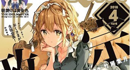 Masamune-kun no Revenge OAV 01 Vostfr