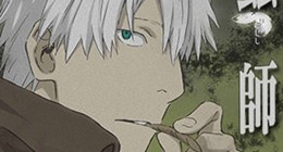 Mushishi Special : Hihamukage 01 Vostfr