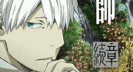 Mushishi Zoku Shou 2nd Season Episode 10 Vostfr