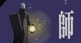 Mushishi : Zoku Shou Episode 10 Vostfr