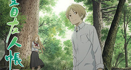 Natsume Yuujinchou Go Episode 11 Vostfr