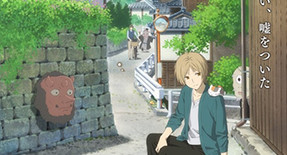 Natsume Yuujinchou - Utsusemi ni Musubu Film 01 Vostfr