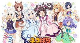 Nekopara : Koneko no Hi no Yakusoku OAV 01 Vostfr