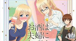 Osake wa Fuufu ni Natte kara : Yuzu Atsukan Episode 01 Vostfr