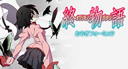 Owarimonogatari 2nd Season Episode 03 Vostfr