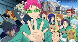 Saiki Kusuo no Ψ Nan Kanketsu-hen Special 02 Vostfr