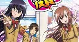 Seitokai Yakuindomo Saison 2 OAV 09 Vostfr