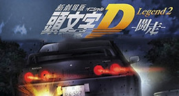 Shin Gekijouban Initial D Legend 2 -Dokusou- Film 01 Vostfr