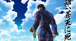 Souten no Ken : Regenesis 2nd Season Episode 12 Vostfr