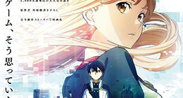 Sword Art Online the Movie -Ordinal Scale- 01 Vostfr