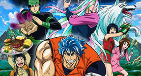 Toriko Episode 45 Vostfr