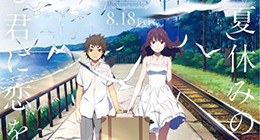 Uchiage Hanabi shita kara Miru ka? Yoko kara Miru ka? Film 01 Vostfr