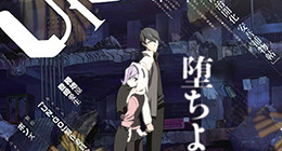 Un-Go Episode 11 Vostfr