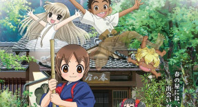 Wakaokami wa Shougakusei! Movie 01 Vostfr