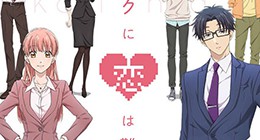 Wotaku ni Koi wa Muzukashii Episode 11 Vostfr