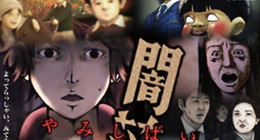 Yamishibai 2nd Season Episode 13 Vostfr